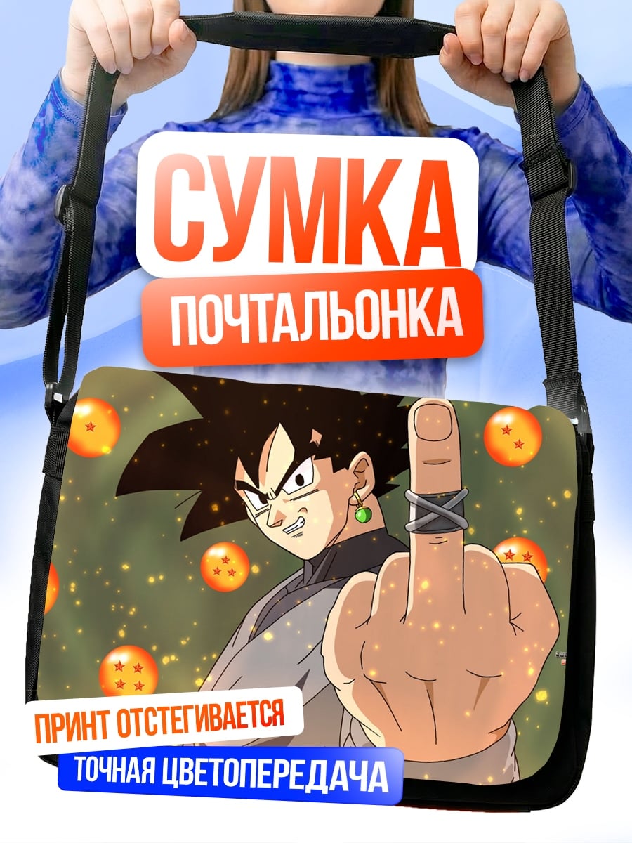 Сумка-почтальонка Персонаж Dragon Ball