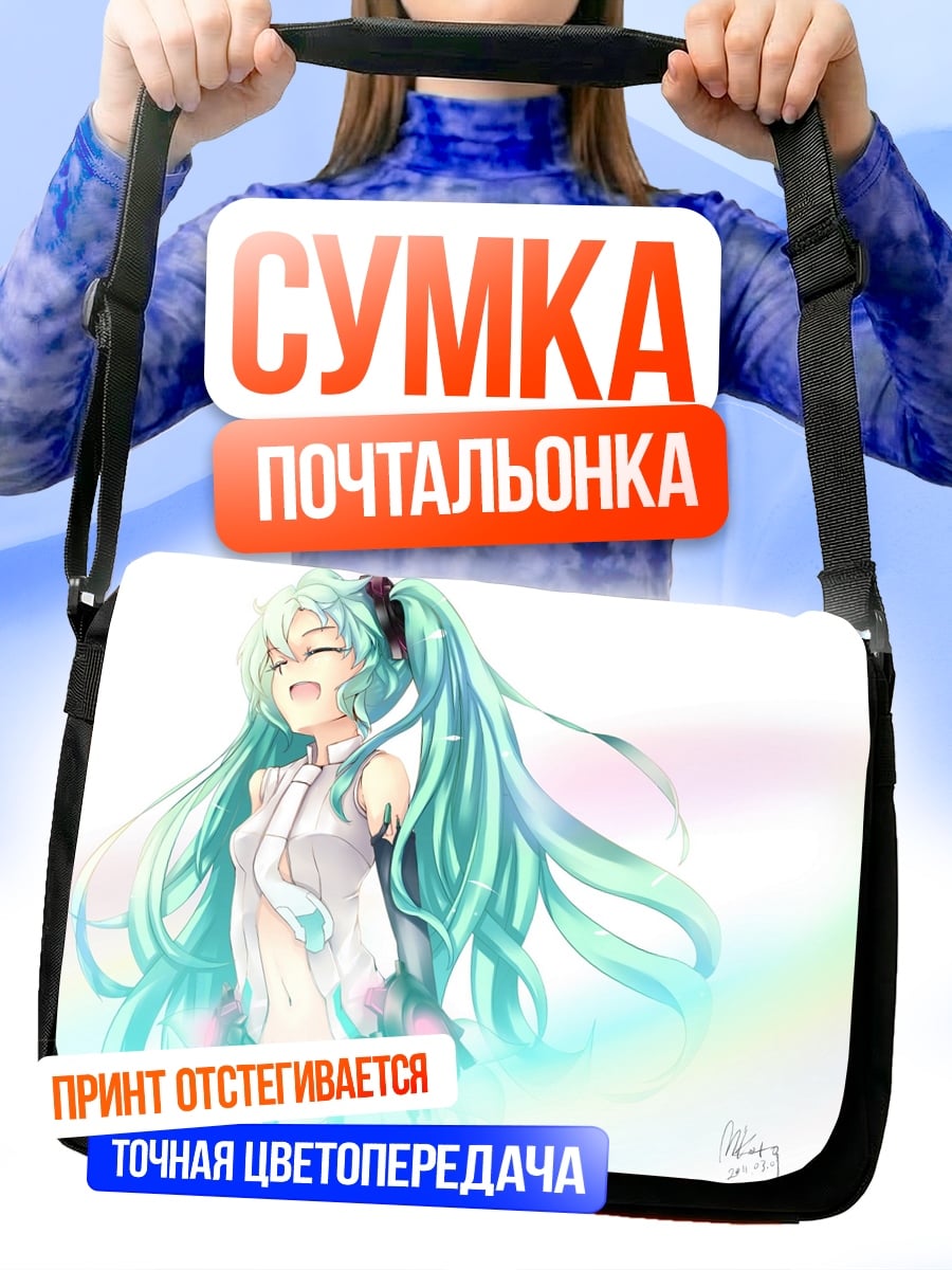 Сумка-почтальонка Аниме девушка Мику