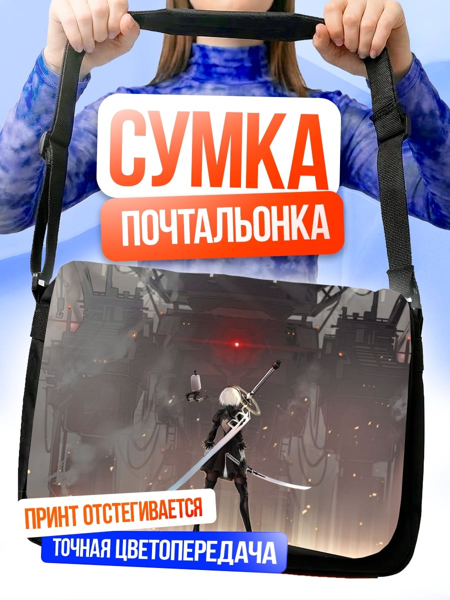 Сумка-почтальонка Девушка с мечом