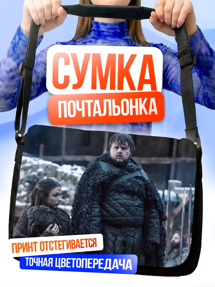 Сумка-почтальонка Сэм Тарли