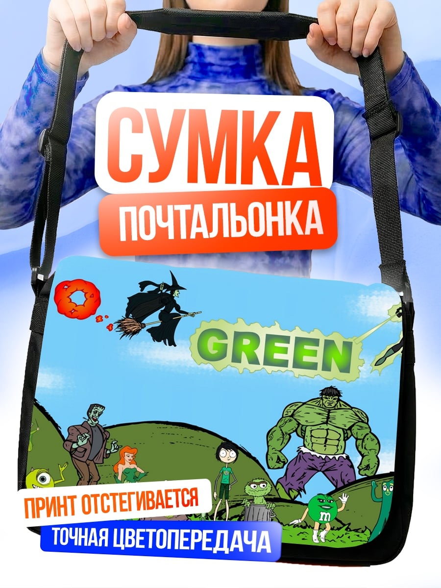 Сумка-почтальонка Идем Зеленый