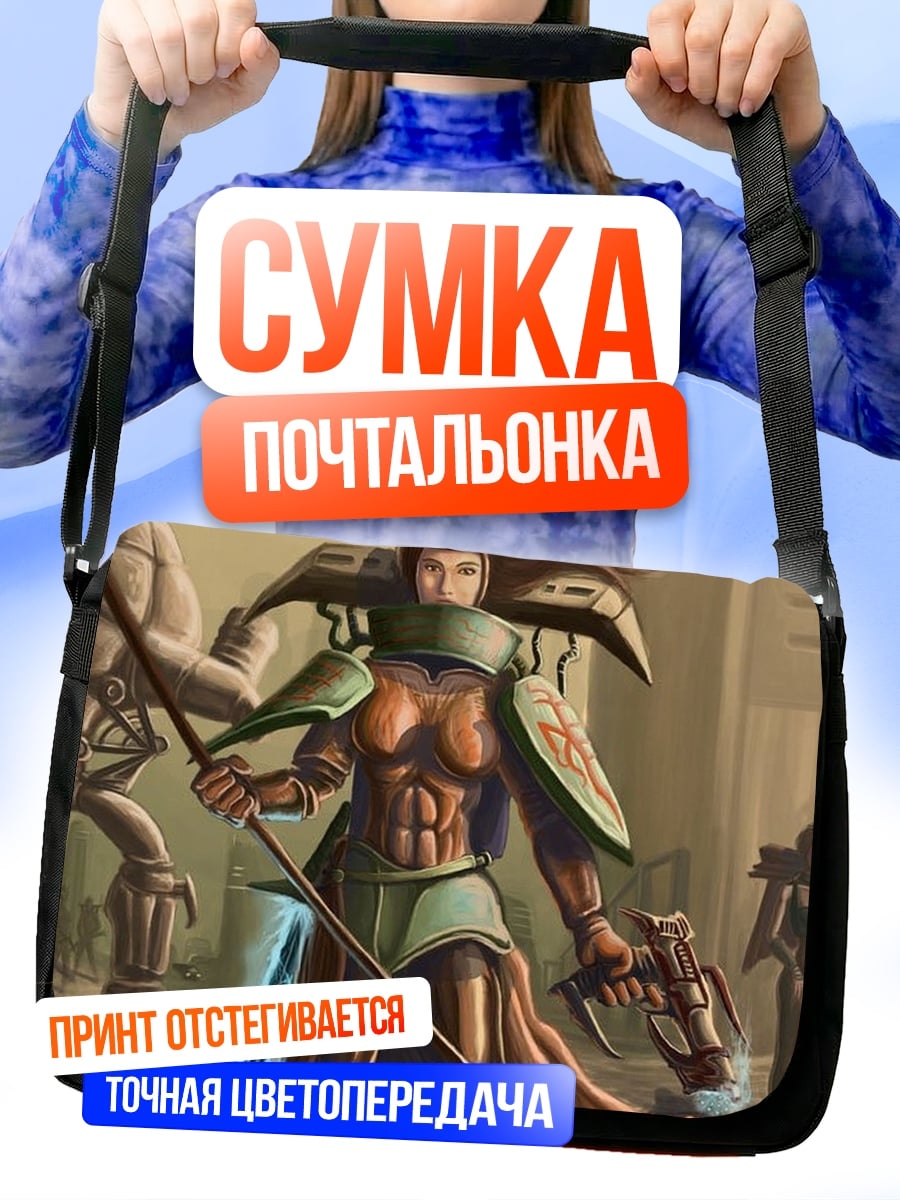 Сумка-почтальонка Воительница будущего