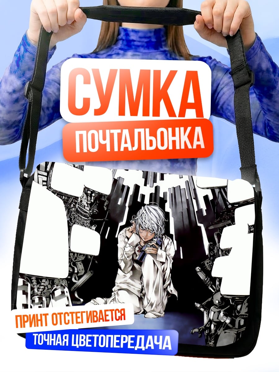 Сумка-почтальонка Одинокий ангел