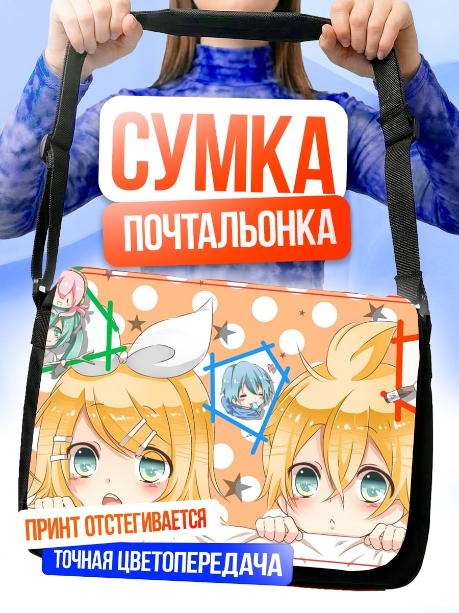 Сумка-почтальонка Милые кошечки