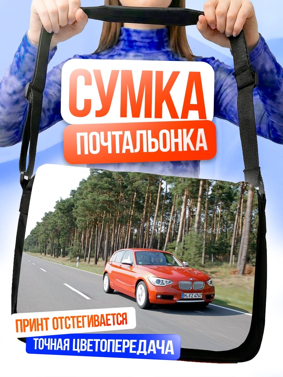 Сумка-почтальонка Красный хэтчбек на дороге
