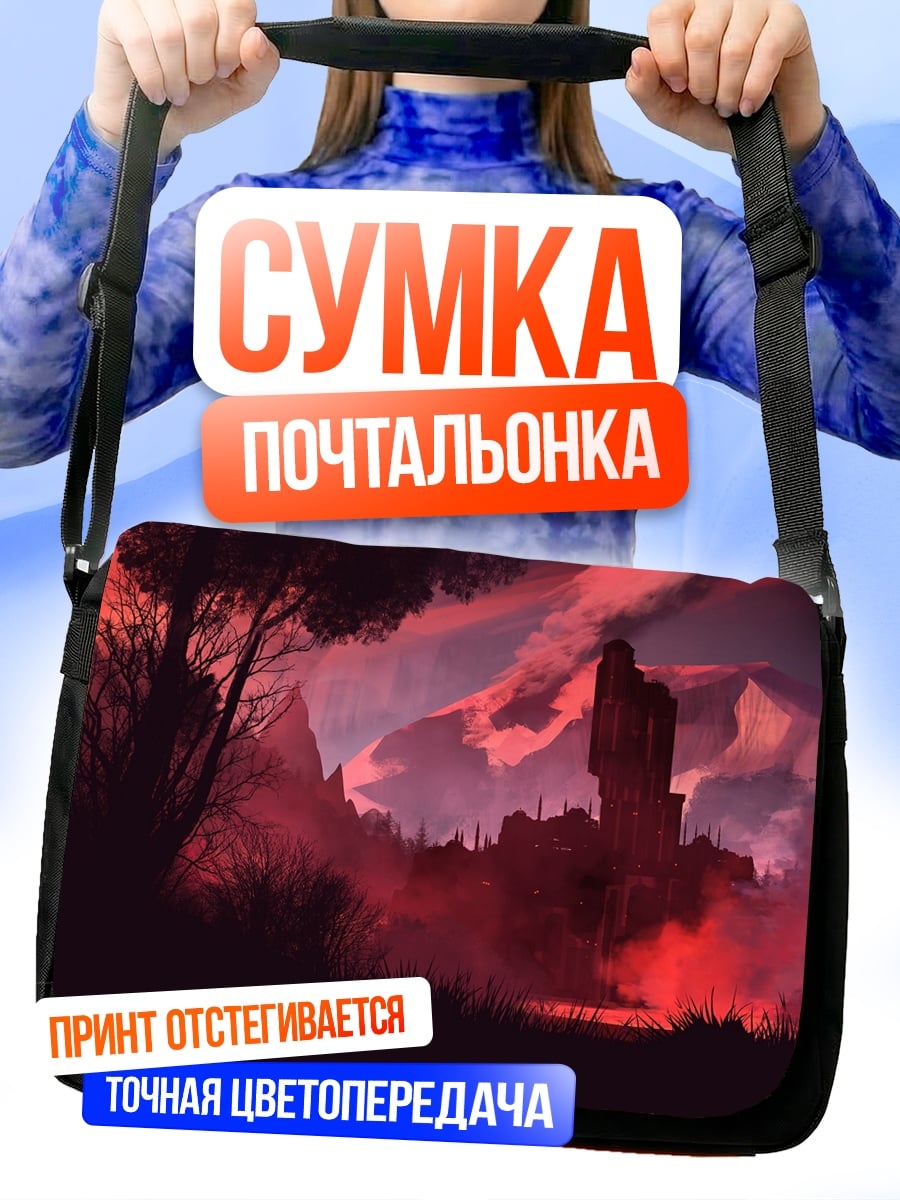 Сумка-почтальонка Замок в красном тумане