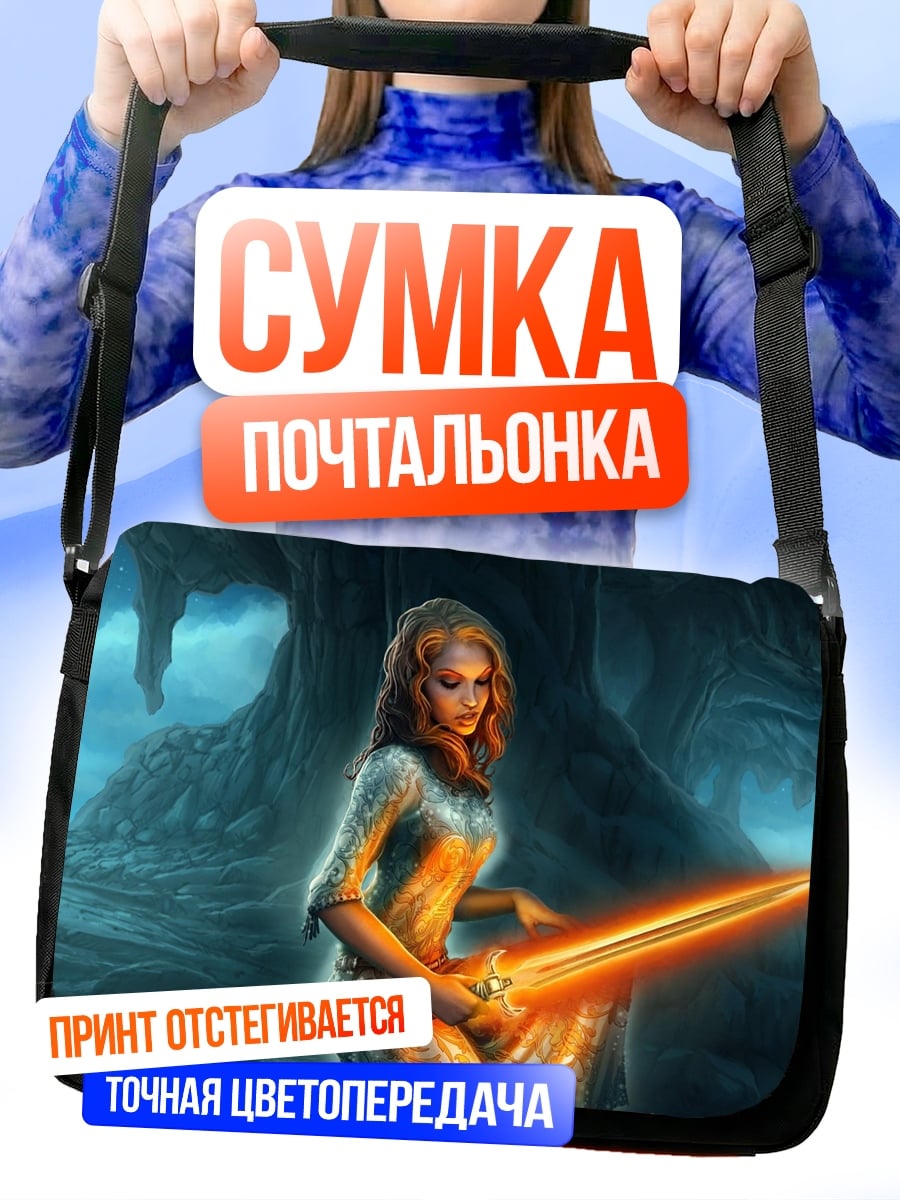 Сумка-почтальонка Девушка с огненным мечом
