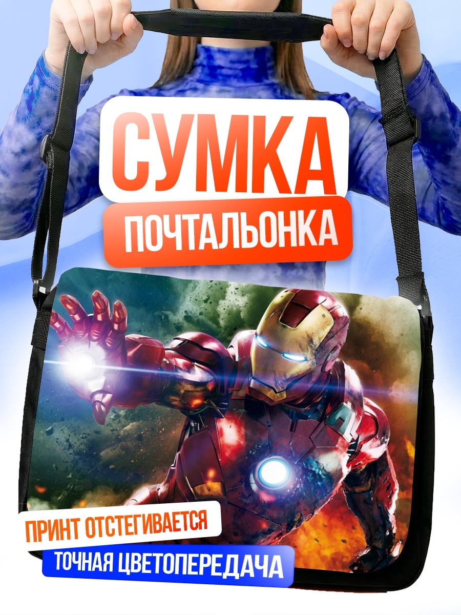 Сумка-почтальонка Железный человек в бою