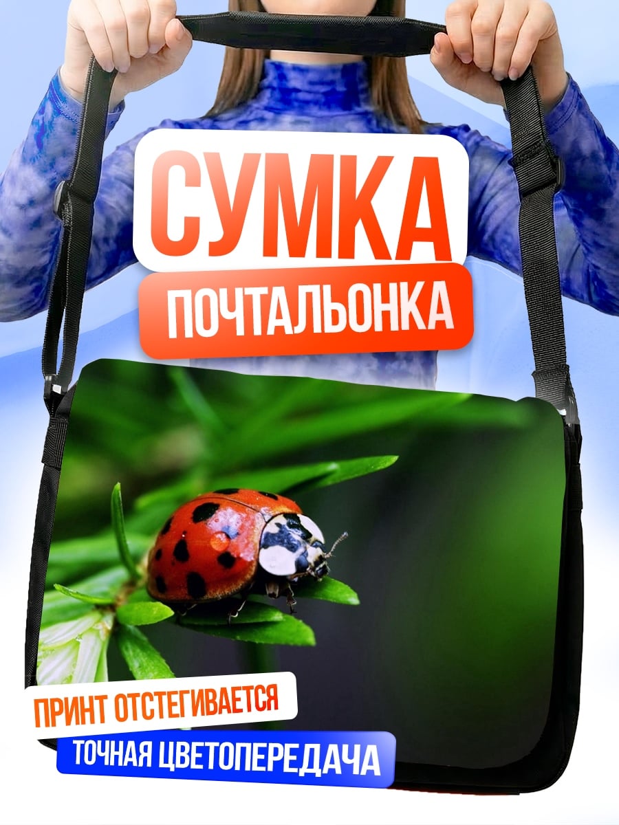 Сумка-почтальонка Божья коровка на ветке