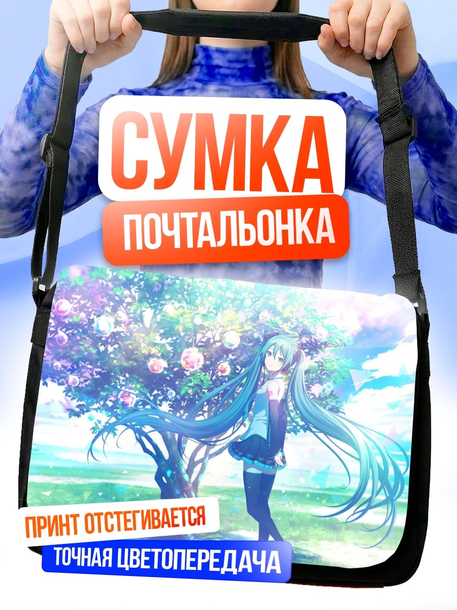 Сумка-почтальонка Аниме девушка у дерева