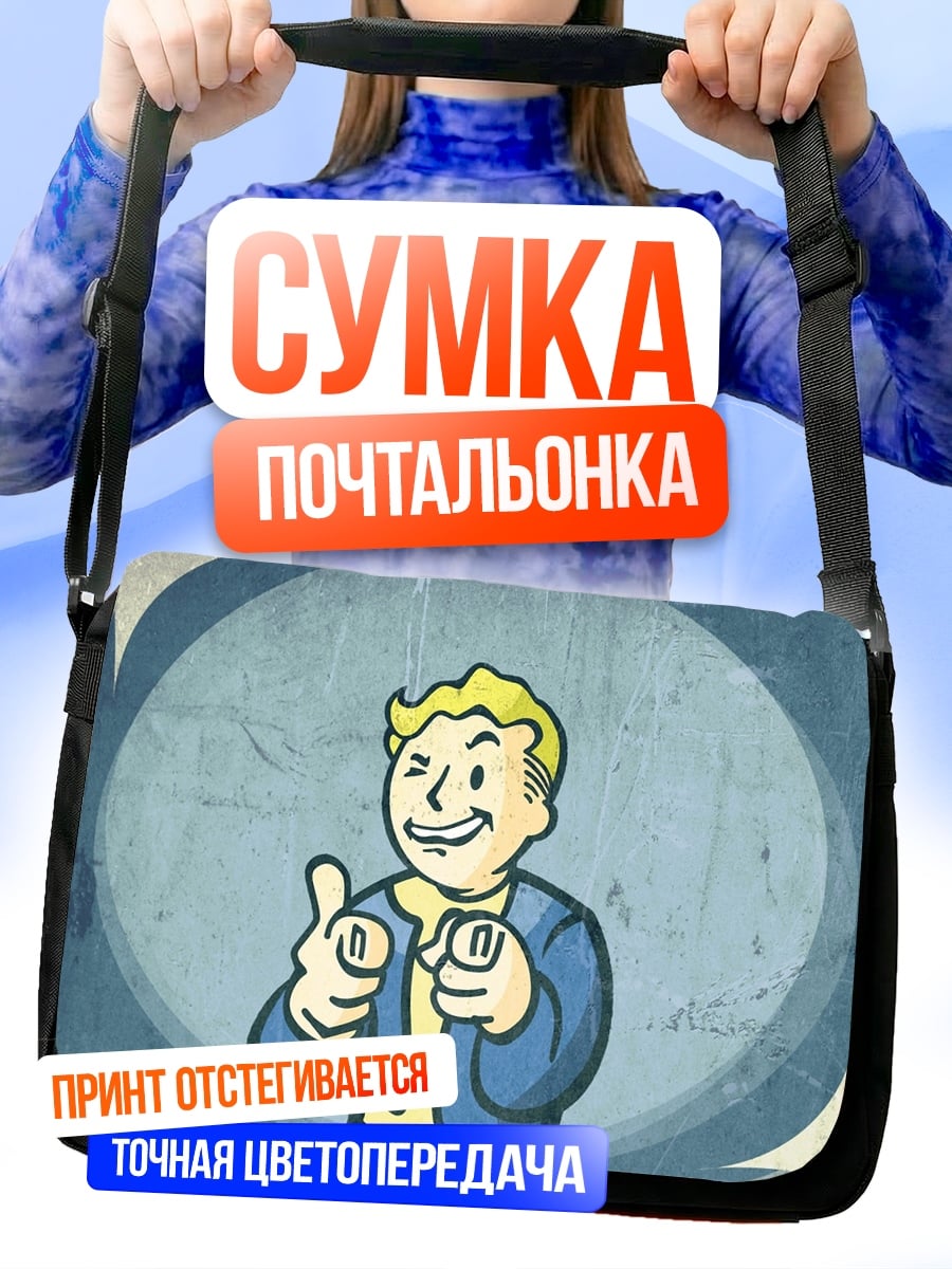 Сумка-почтальонка Персонаж Fallout Vault Boy