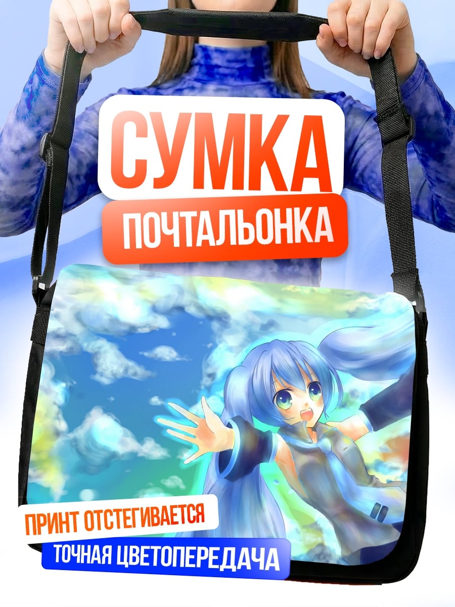 Сумка-почтальонка Аниме девушка небо