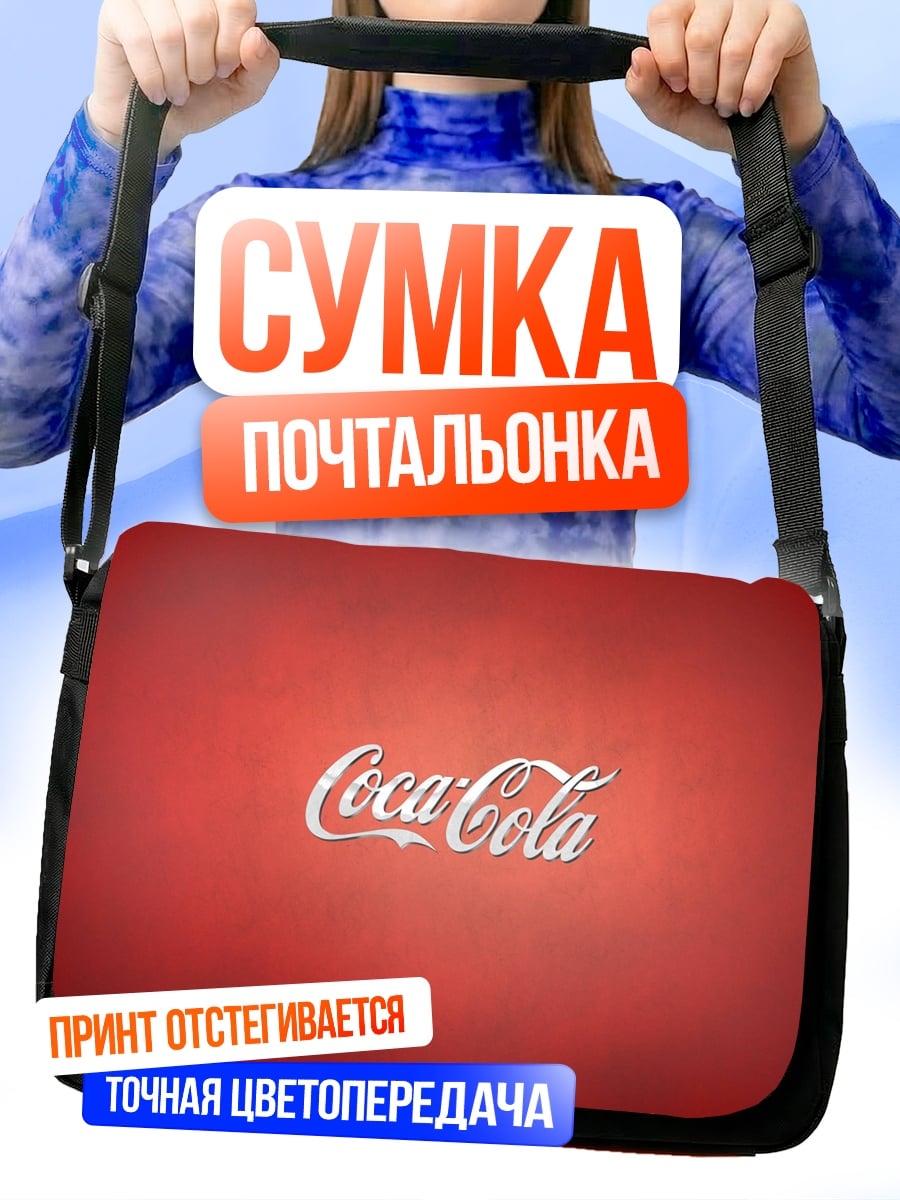 Сумка-почтальонка Логотип Coca-Cola