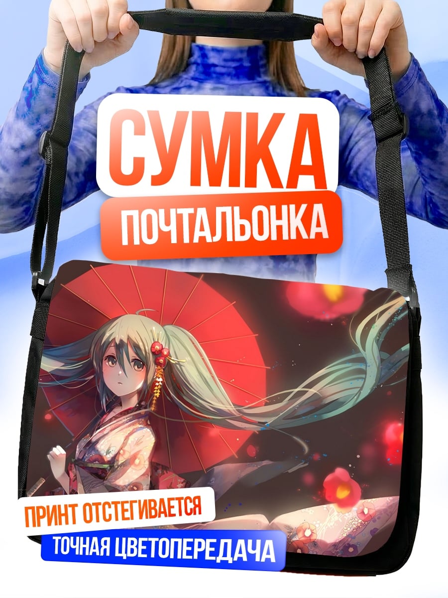 Сумка-почтальонка Аниме девушка в кимоно