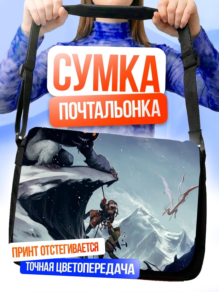 Сумка-почтальонка Битва в горах