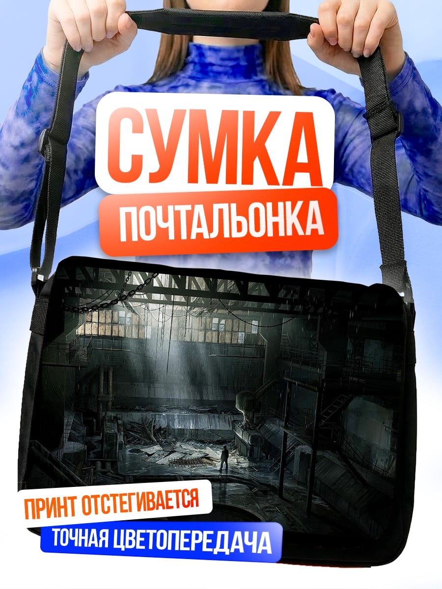 Сумка-почтальонка Заброшенный зал лучи света
