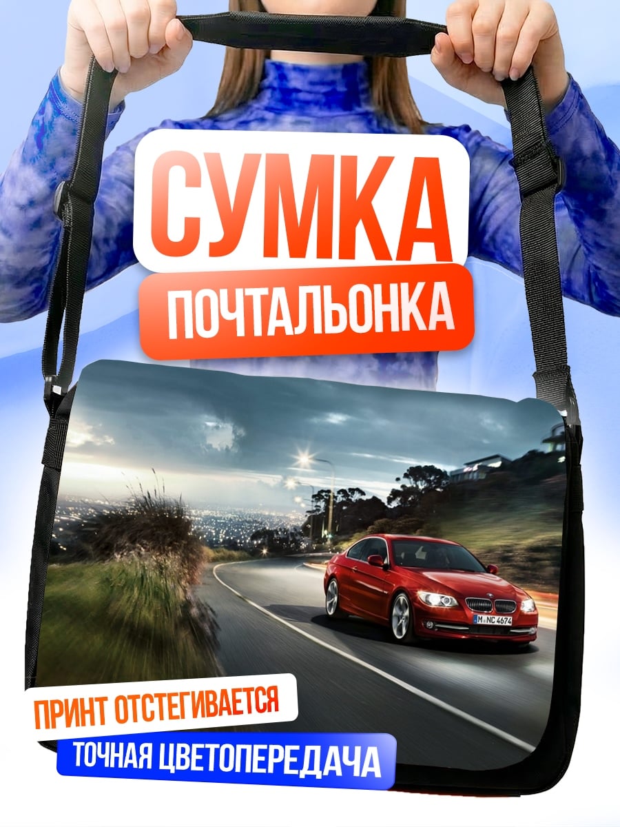 Сумка-почтальонка Красная машина едет