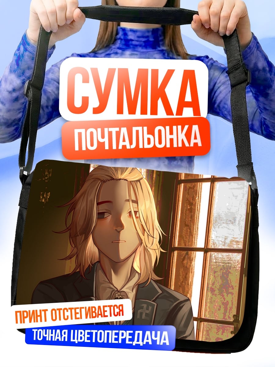 Сумка-почтальонка Аниме парень в пиджаке