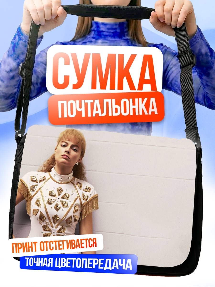 Сумка-почтальонка Девушка в белом