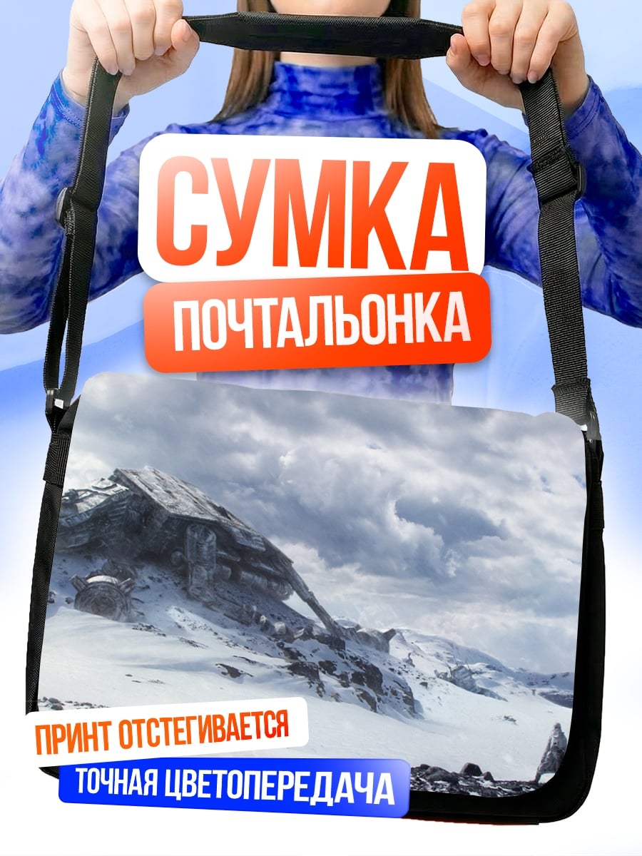 Сумка-почтальонка Заброшенный корабль в снегах
