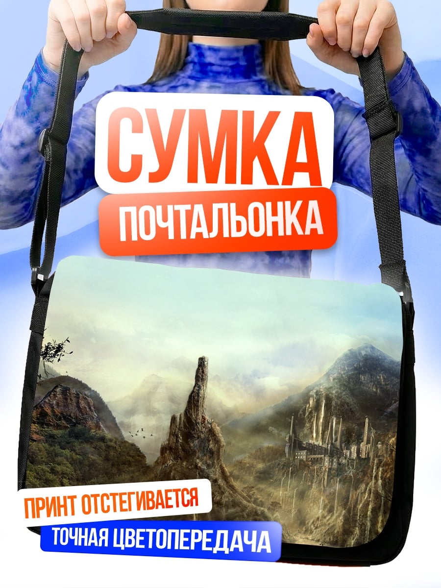 Сумка-почтальонка Фантастический пейзаж