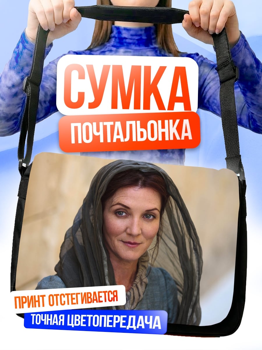 Сумка-почтальонка женщина в платке