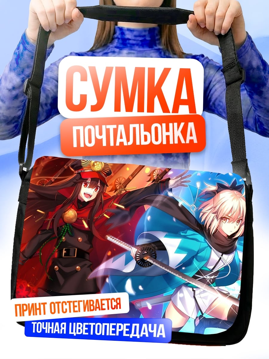 Сумка-почтальонка два самурая
