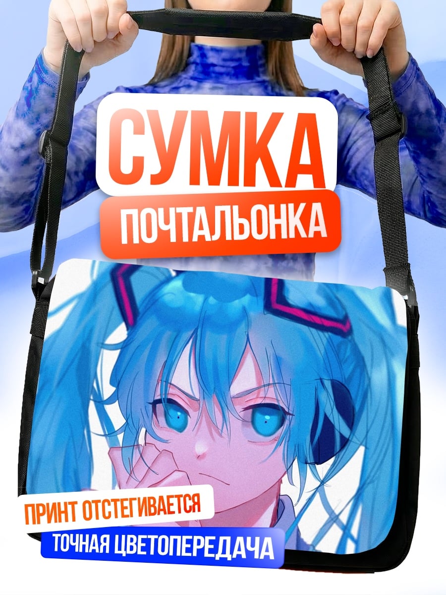Сумка-почтальонка аниме девушка Мику