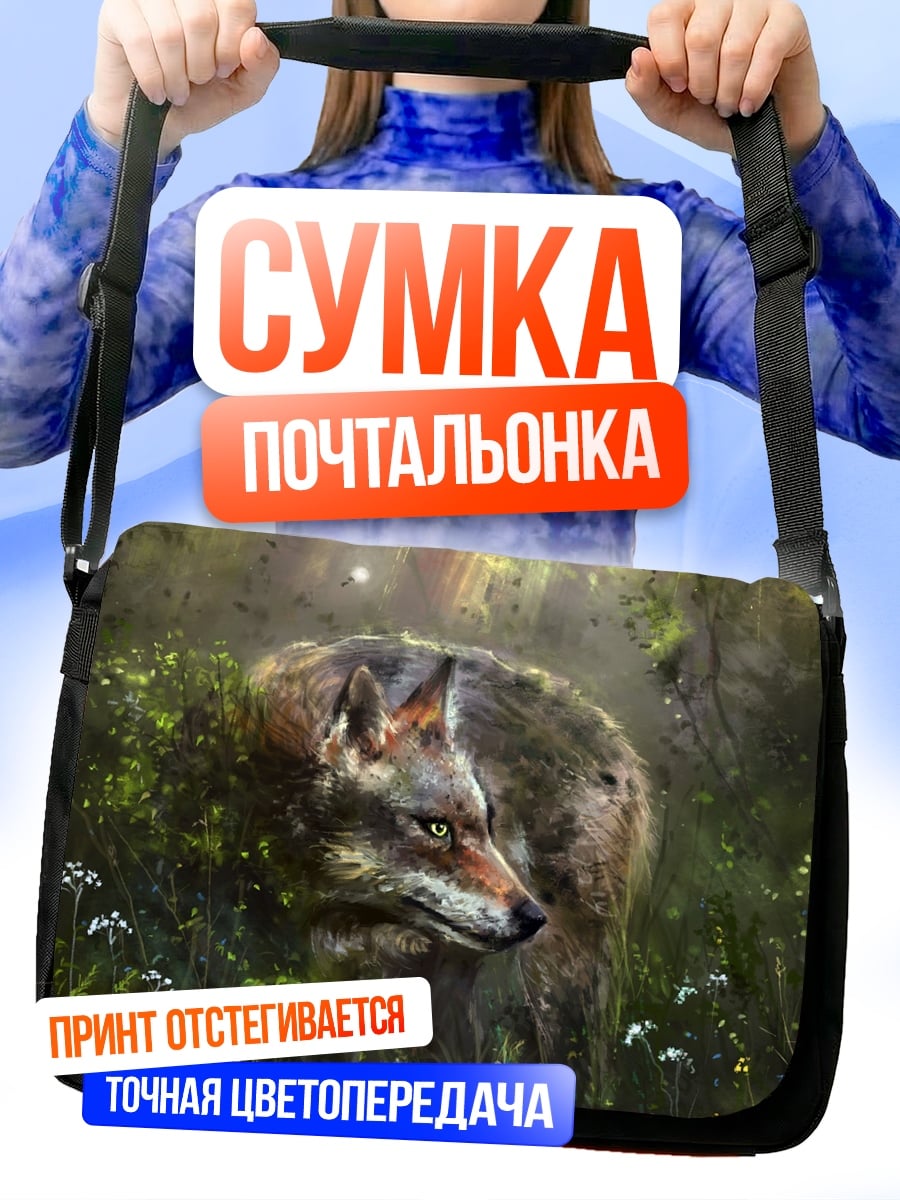 Сумка-почтальонка волк в лесу