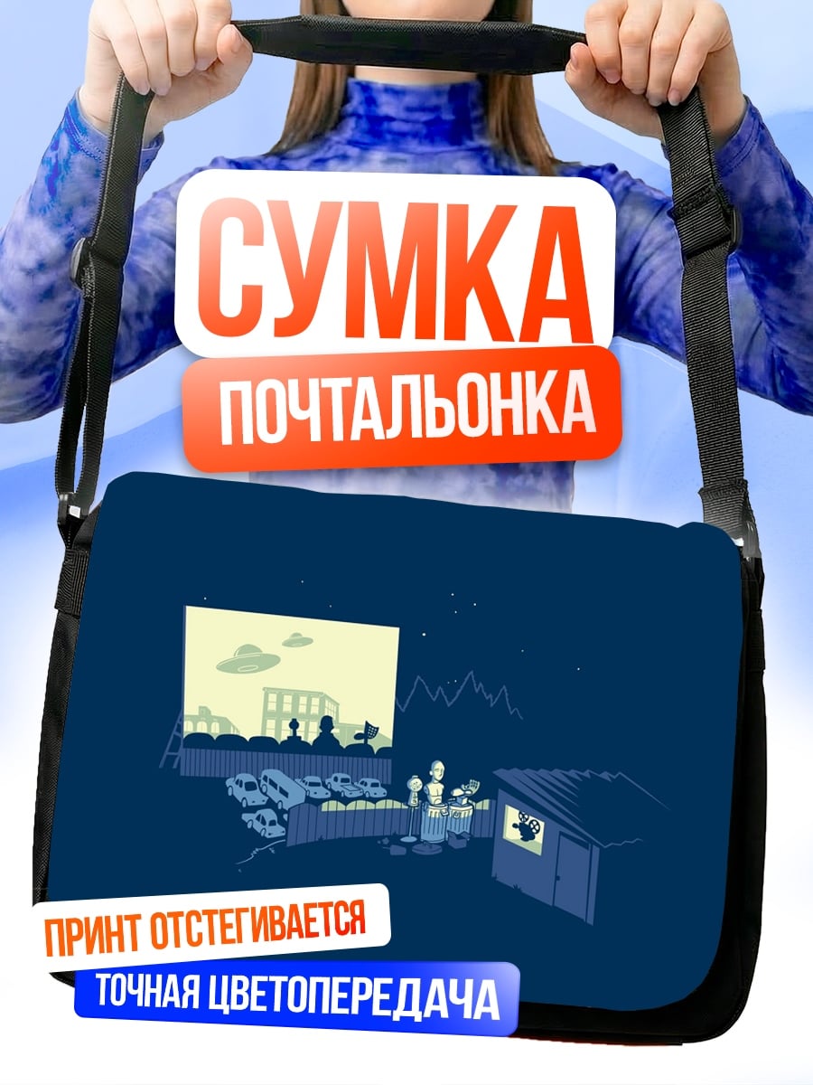 Сумка-почтальонка синий минимализм