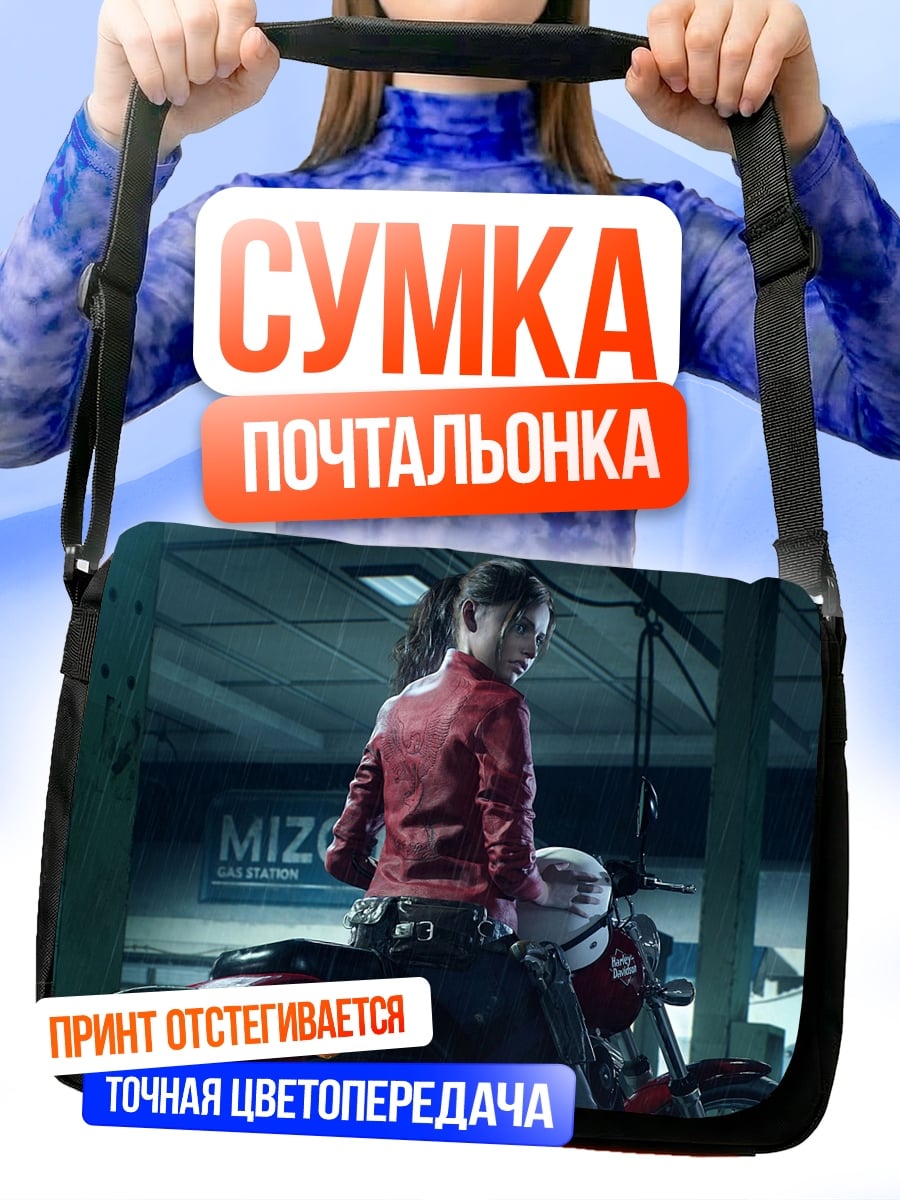 Сумка-почтальонка Девушка на мотоцикле