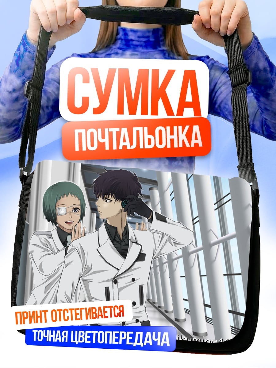 Сумка-почтальонка Пара из аниме