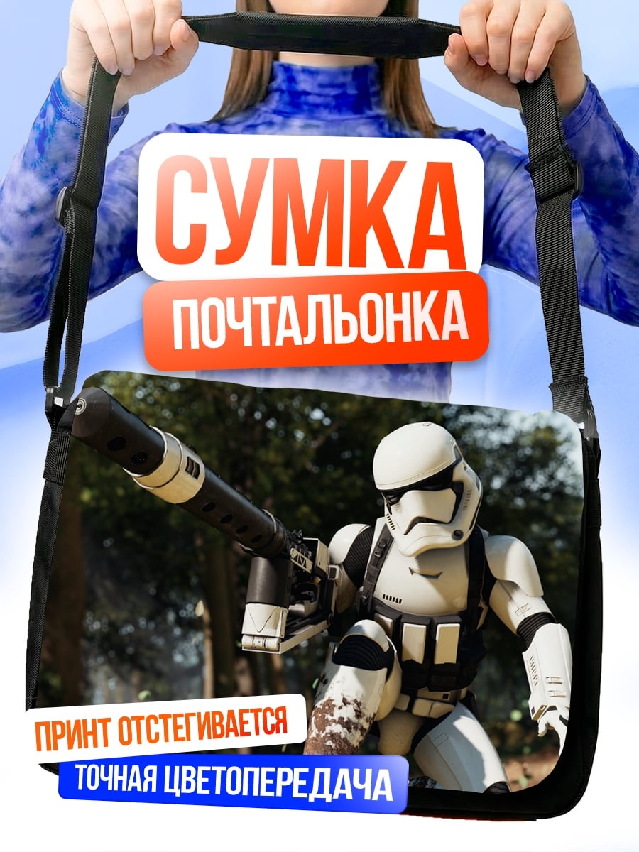 Сумка-почтальонка Штурмовик с оружием