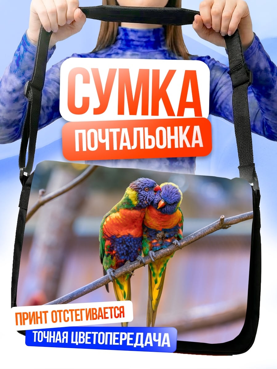 Сумка-почтальонка Две птицы в объятиях