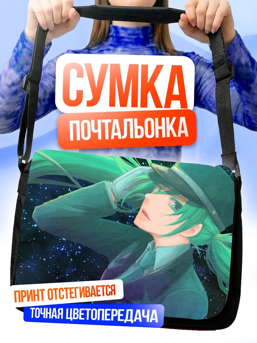 Сумка-почтальонка Аниме девушка в шляпе