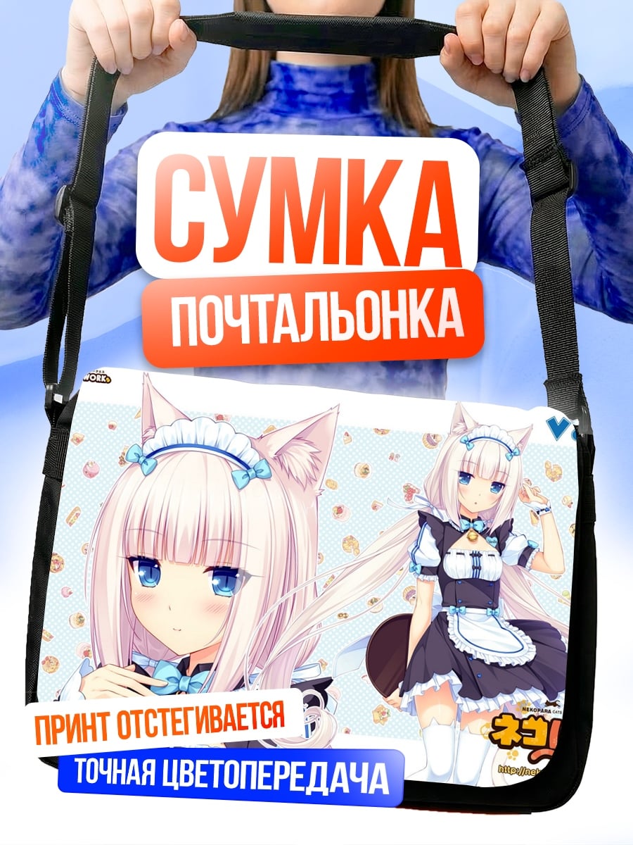 Сумка-почтальонка Аниме кошка девушка
