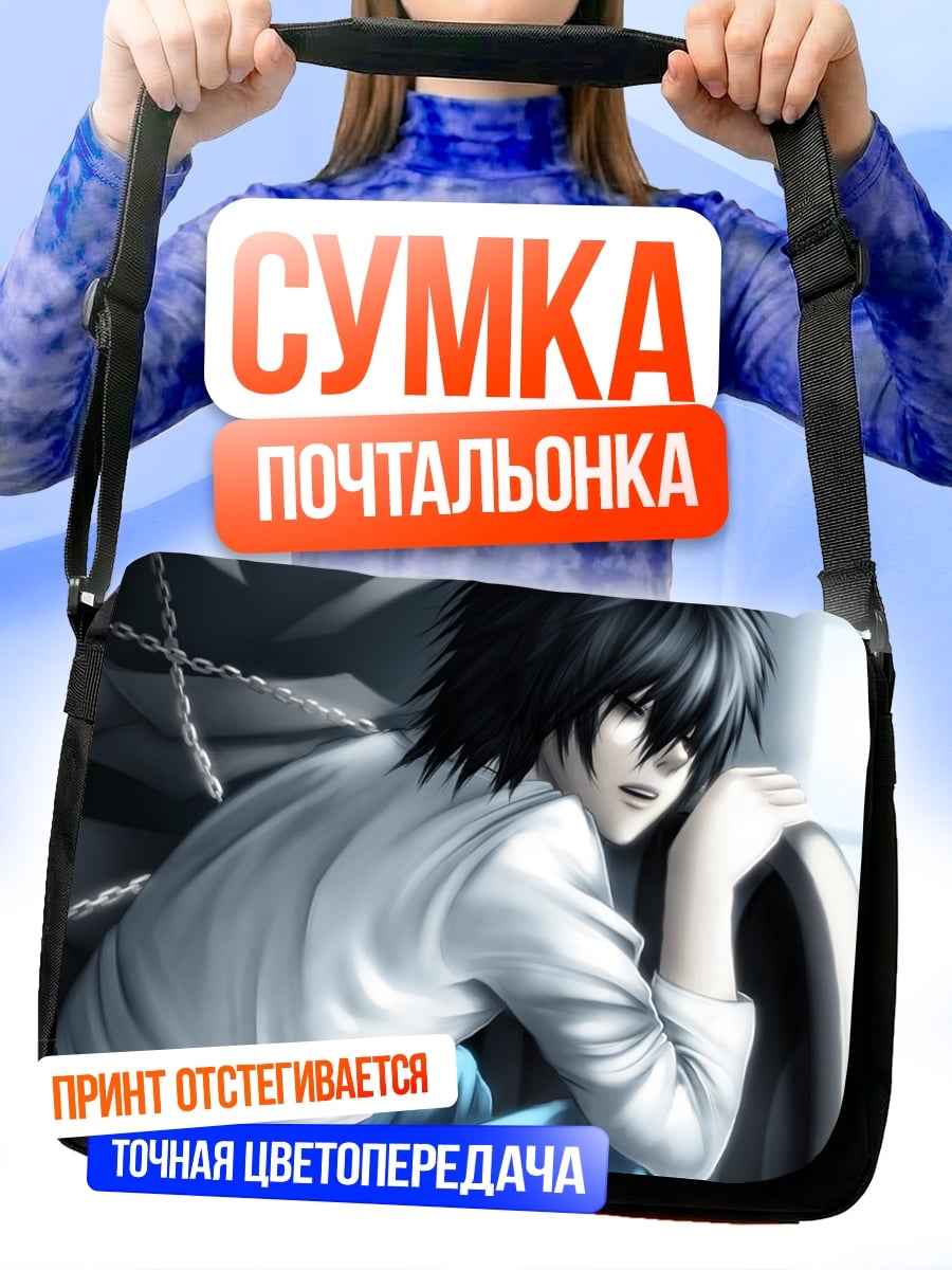 Сумка-почтальонка Задумчивый L