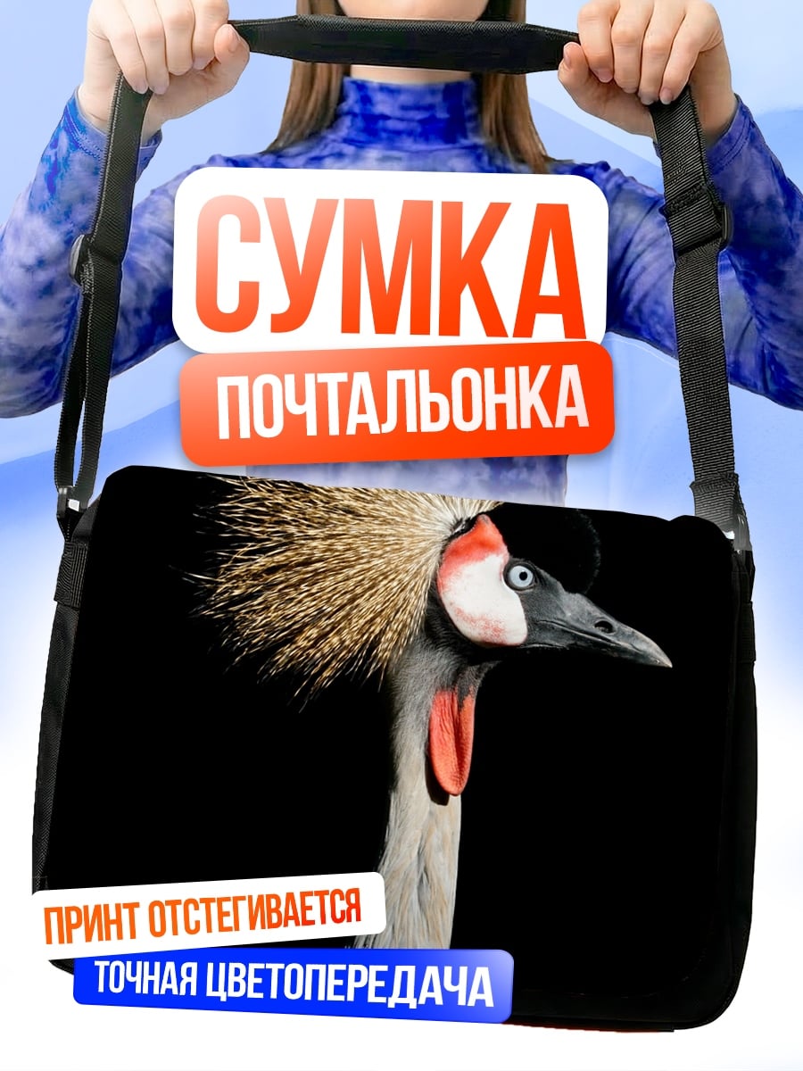 Сумка-почтальонка Корона журавль