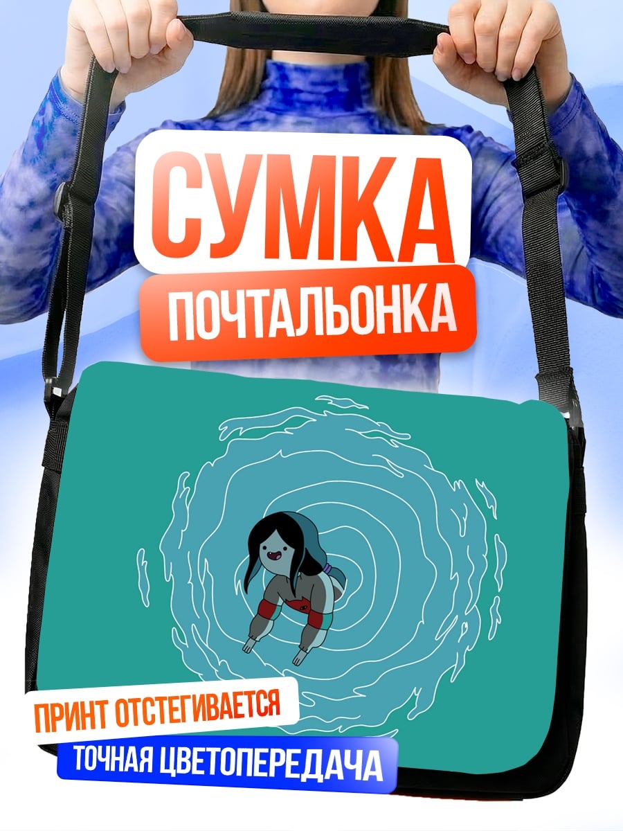 Сумка-почтальонка девушка в воде