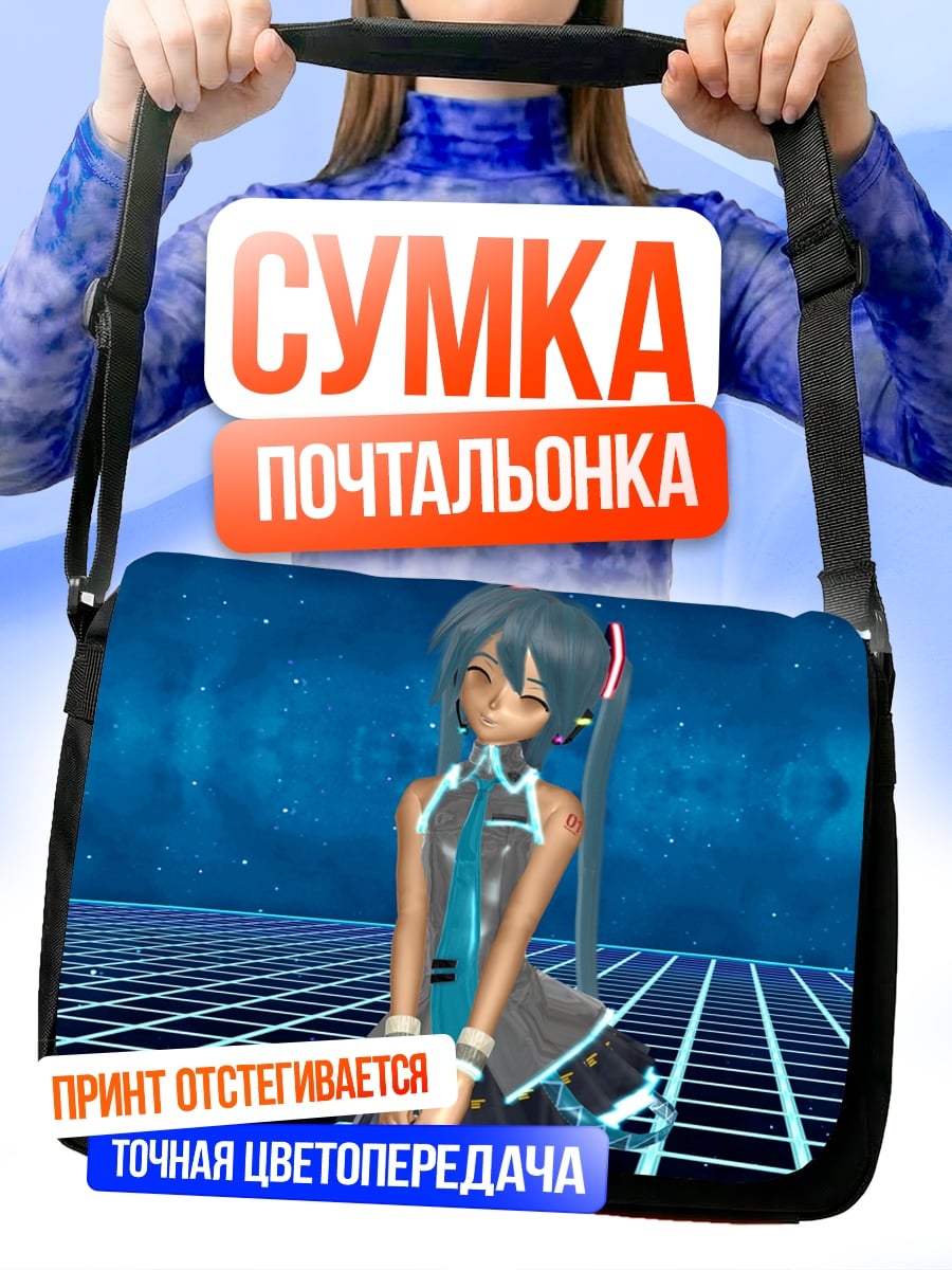 Сумка-почтальонка Аниме девушка