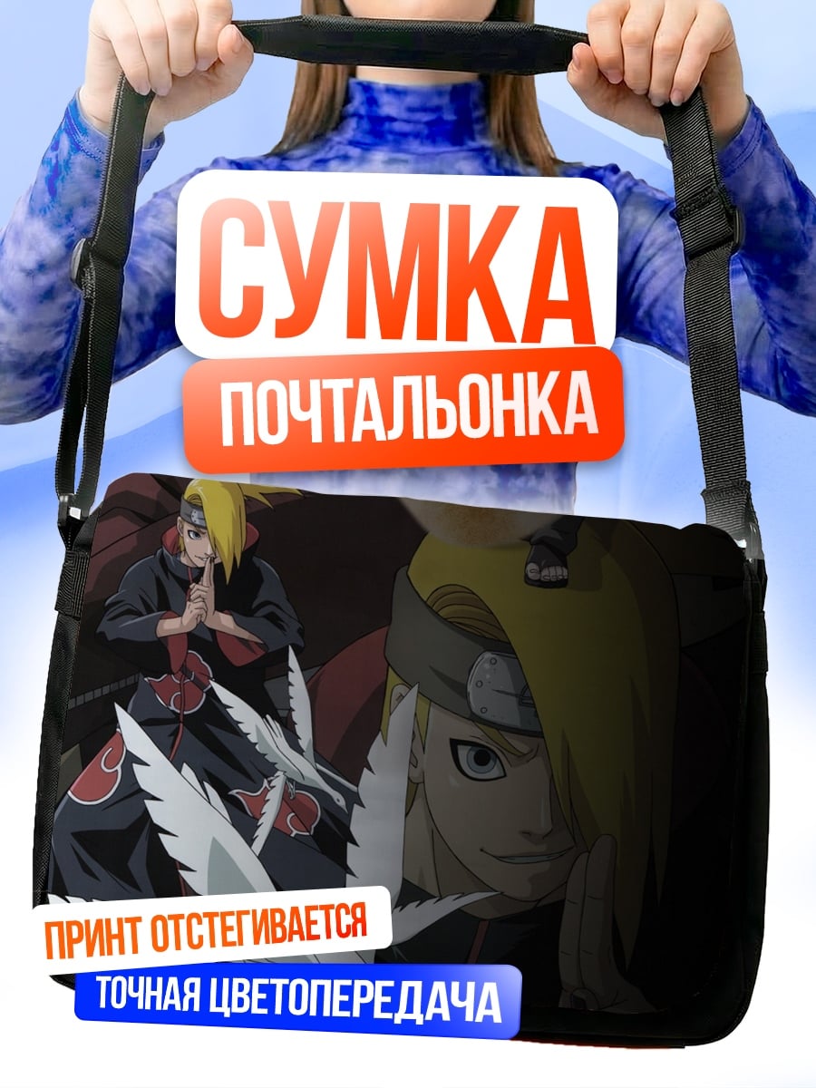 Сумка-почтальонка дейдара арт