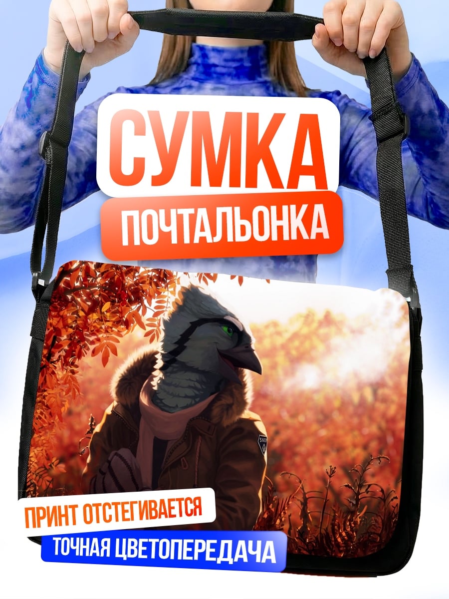 Сумка-почтальонка осенний лес