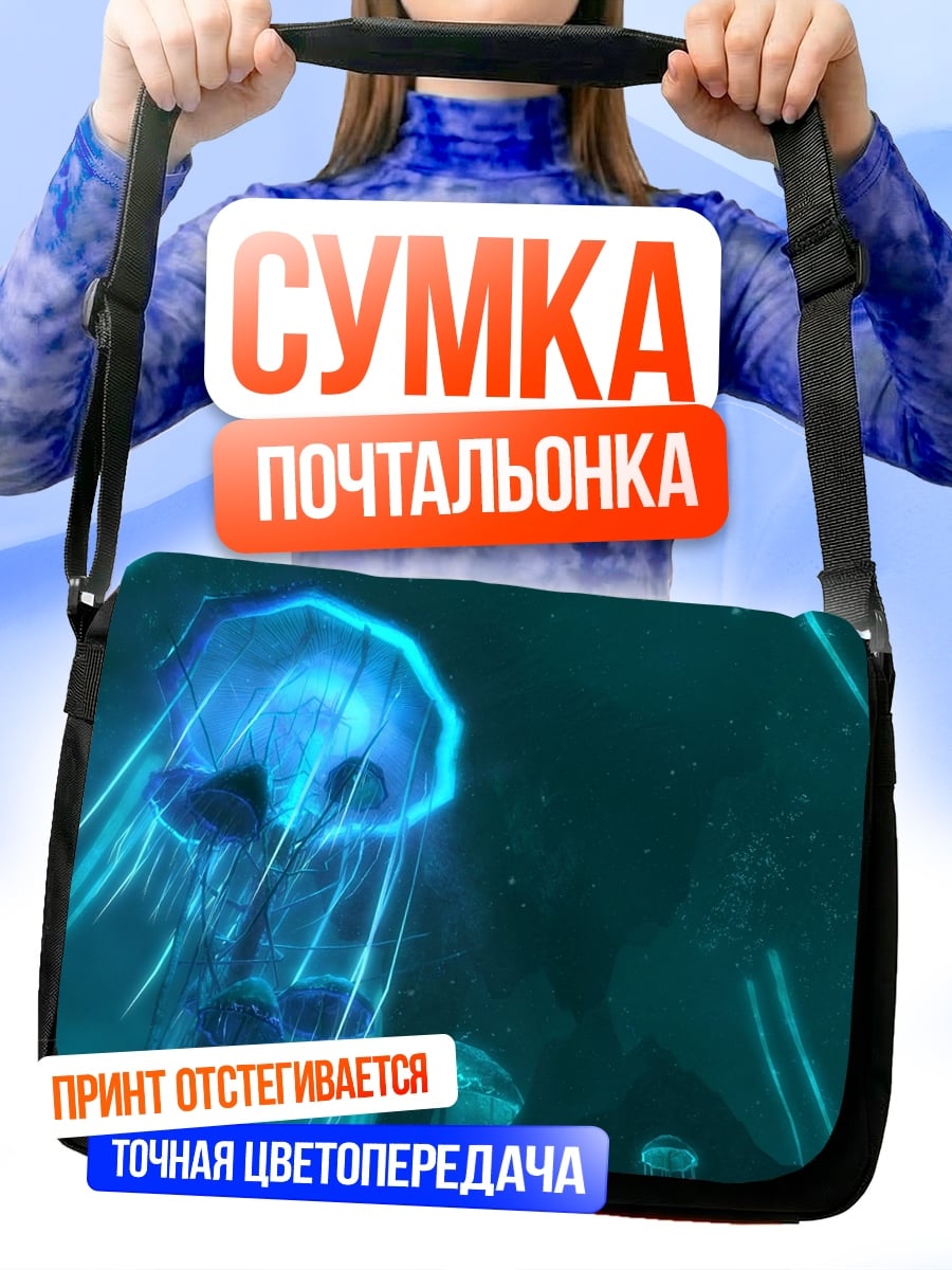 Сумка-почтальонка светящаяся медуза