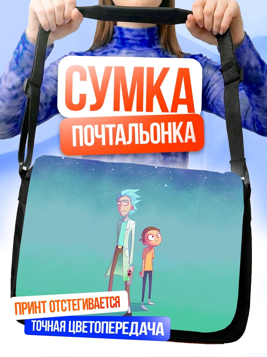 Сумка-почтальонка Рик и Морти