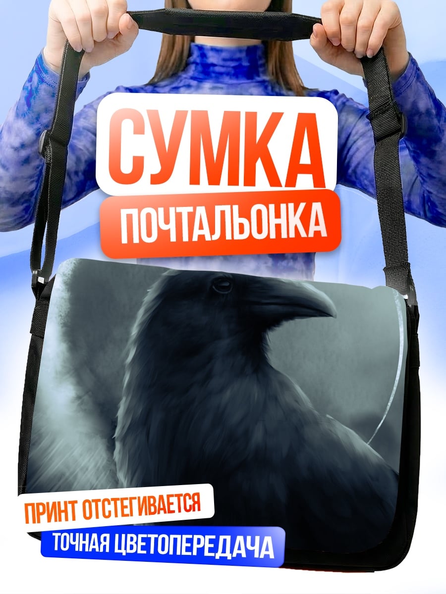 Сумка-почтальонка Ворон и луна