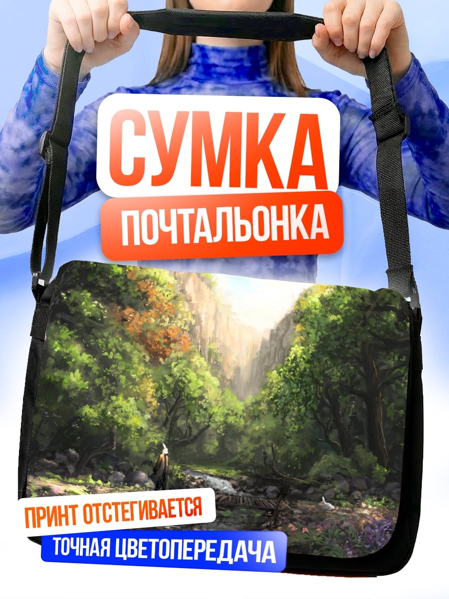 Сумка-почтальонка сказочный лес