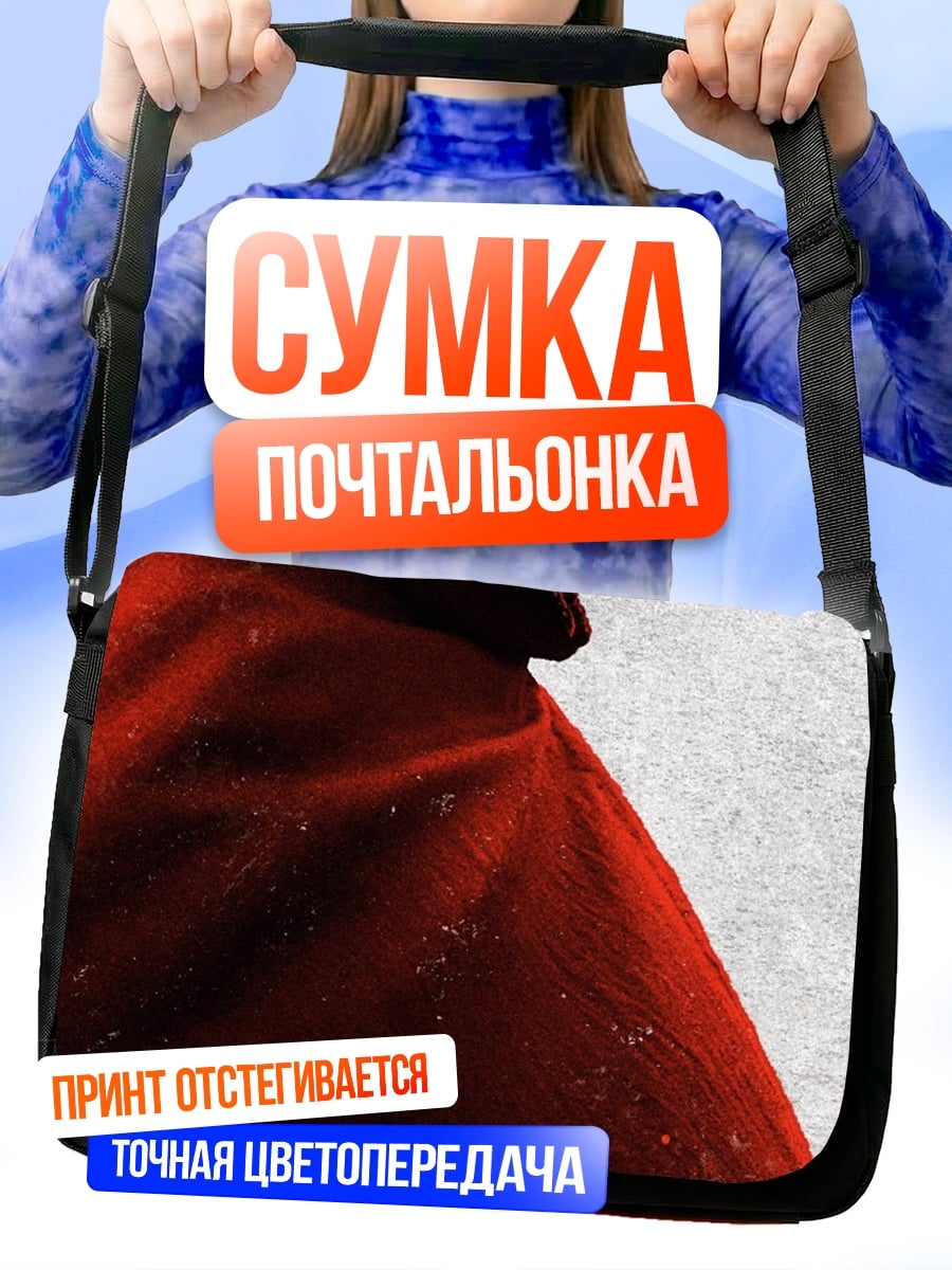 Сумка-почтальонка Девушка в красном