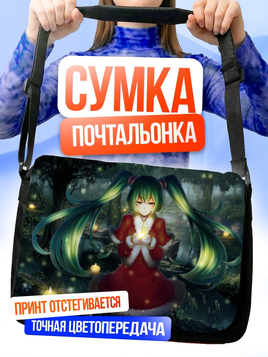 Сумка-почтальонка Мику рождественская