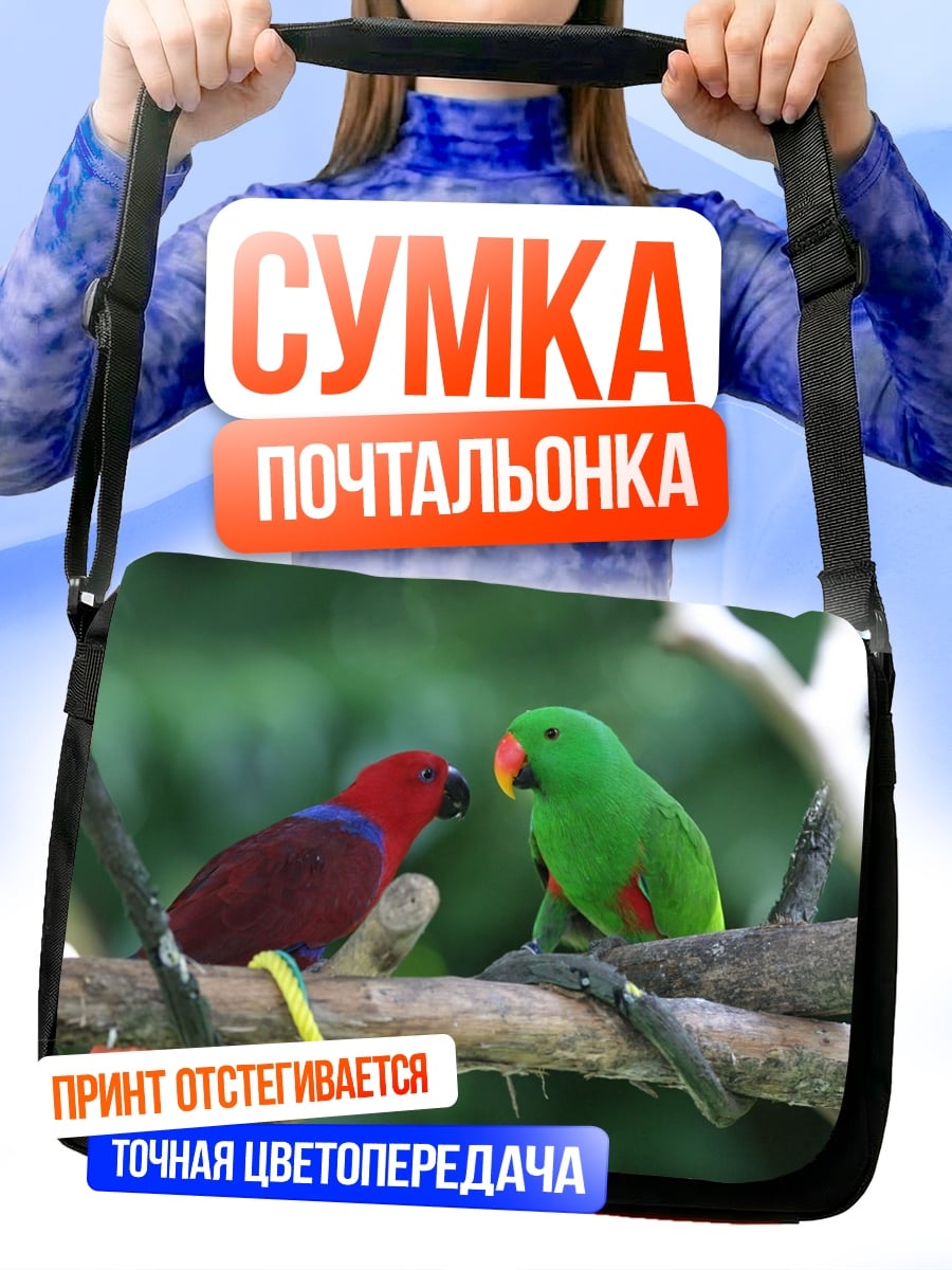 Сумка-почтальонка Две попугаи на ветке