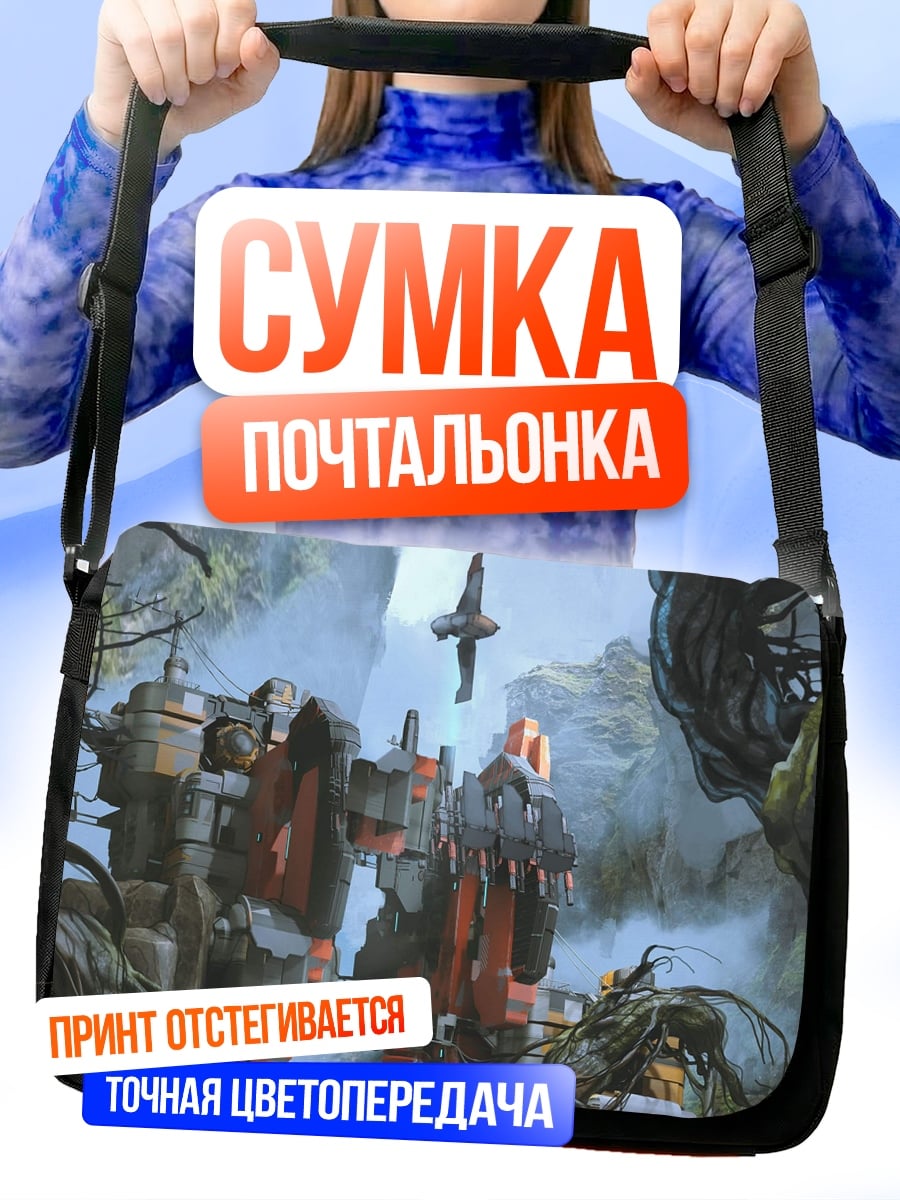 Сумка-почтальонка Фэнтези город в тумане